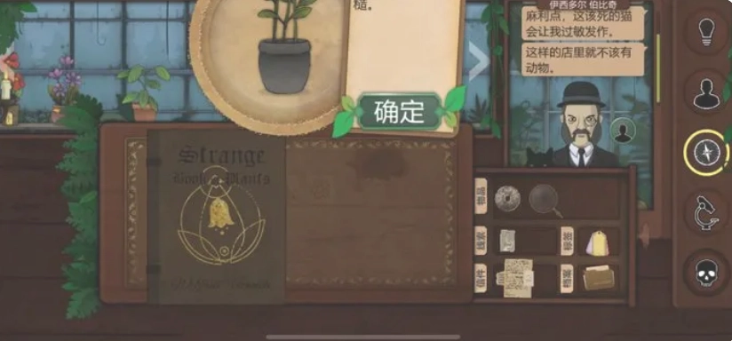 奇异园艺安卓免费手机版(3)