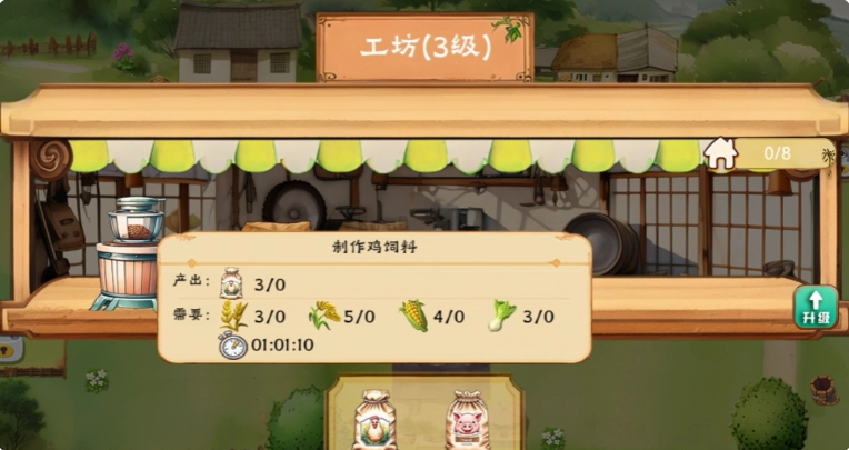 拾光小院游戏免费  安卓中文版(1)