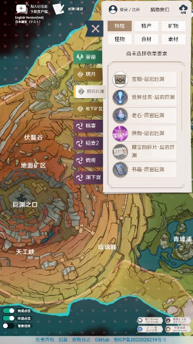 原神地图资源查询器悬浮窗版(1)