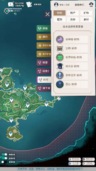 原神地图资源查询器悬浮窗版(3)