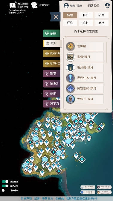 原神地图资源查询器悬浮窗版(2)