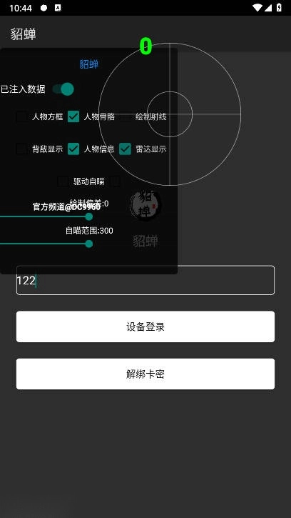 和平精英貂蝉直装免费版图2