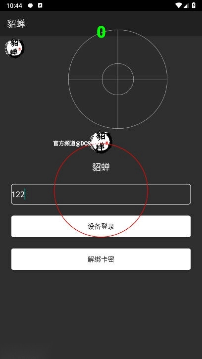 和平精英貂蝉直装免费版图5