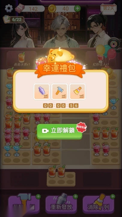 心动的生活免广告菜单版图3