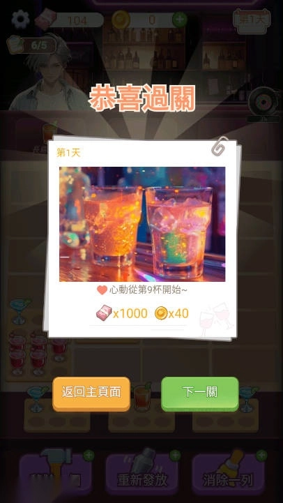 心动的生活免广告菜单版图1