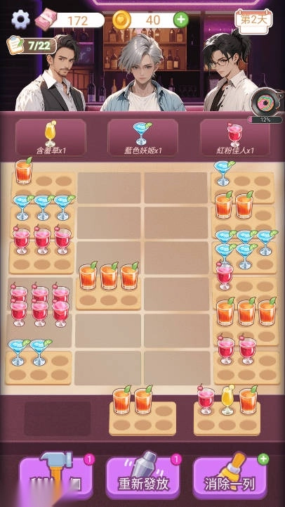 心动的生活免广告菜单版图4