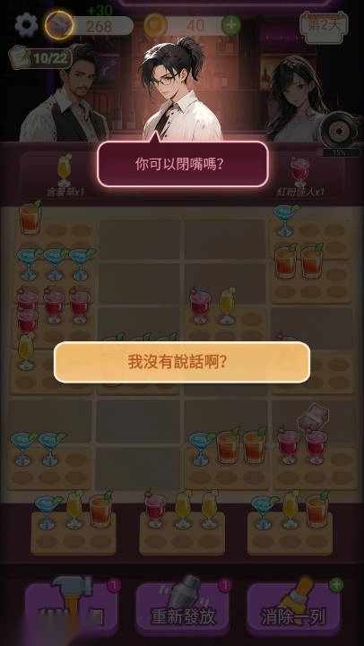 心动的生活免广告菜单版图5
