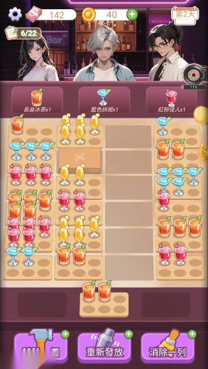 心动的生活免广告菜单版图2