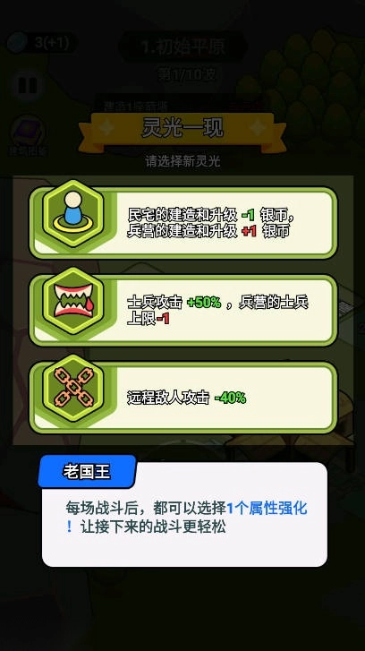 王国复仇免广告获得奖励版