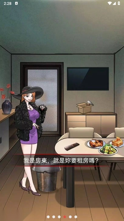 伪人怪谈规则游戏免广告版