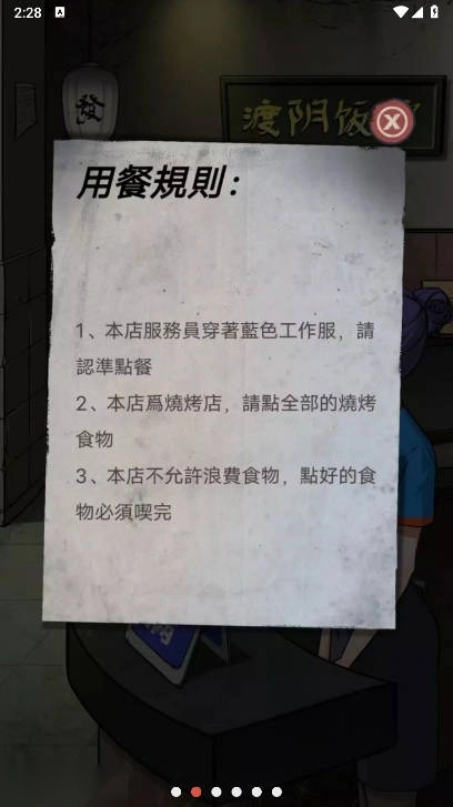 伪人怪谈规则游戏免广告版