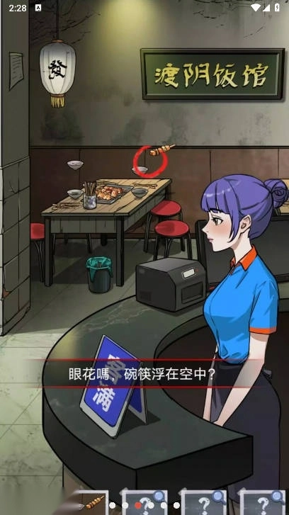 伪人怪谈规则游戏免广告版