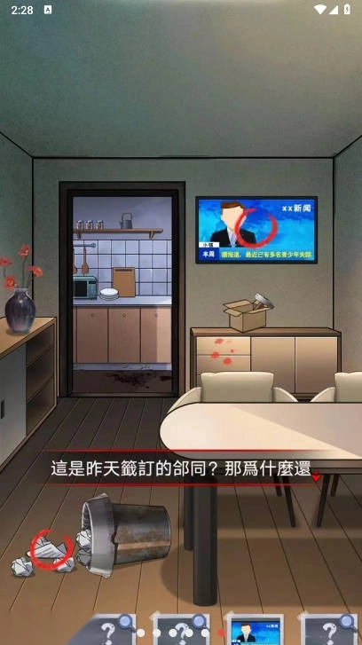 伪人怪谈规则游戏免广告版