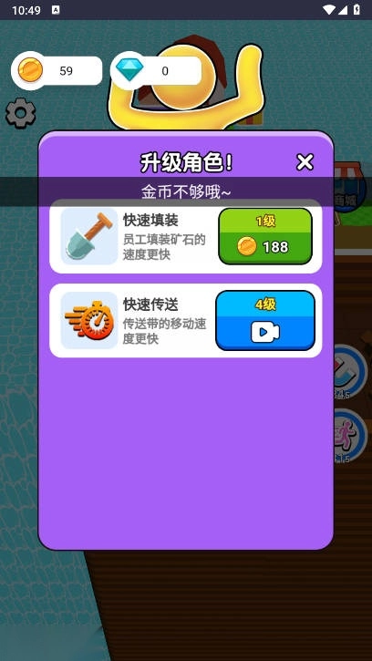 暴走搬砖达人免广告版(3)