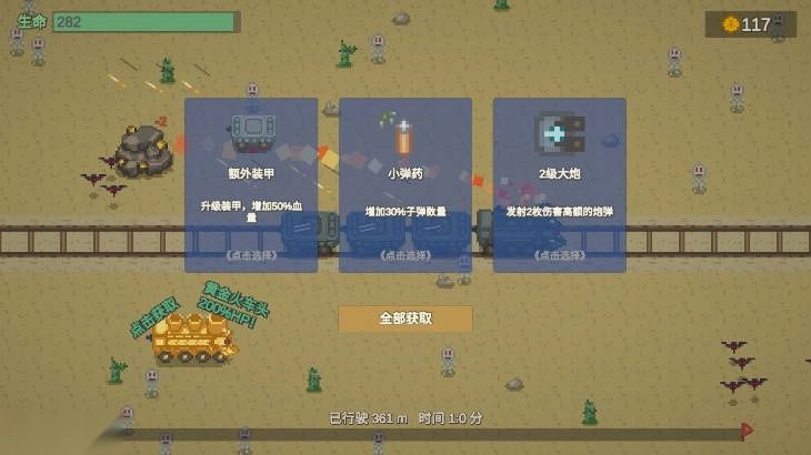 无限列车免广告获得奖励版图5