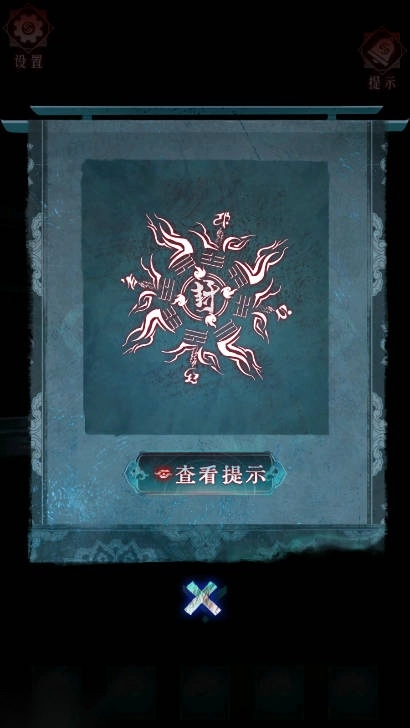纸祭游戏免广告获得奖励版(1)