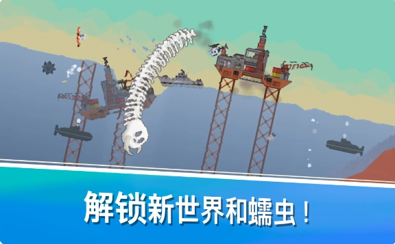 史前蠕虫游戏免广告版3