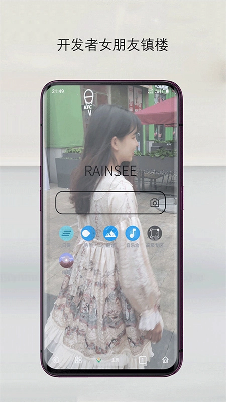 rains浏览器(2)