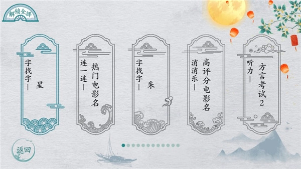 离谱的汉字手机免费版图3