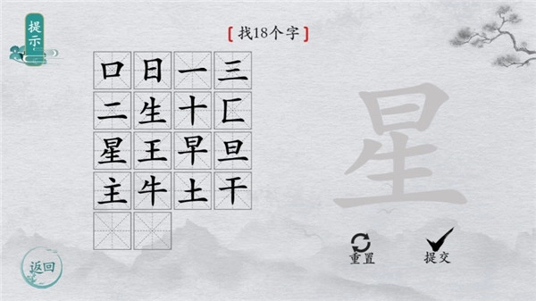 离谱的汉字手机免费版图1