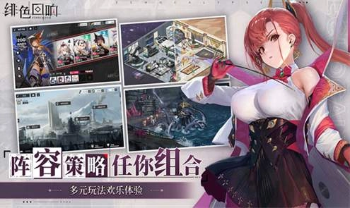 绯色回响国际服