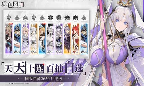 绯色回响国际服