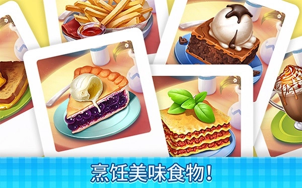 庄园咖啡厅游戏官方最新版图3