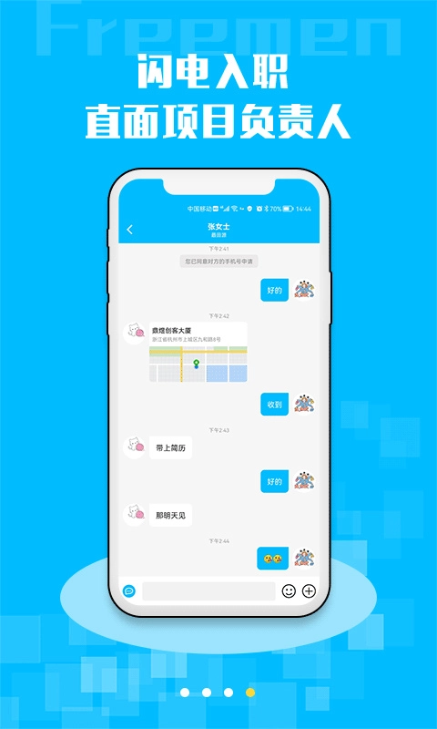 freemen手机免费版图2