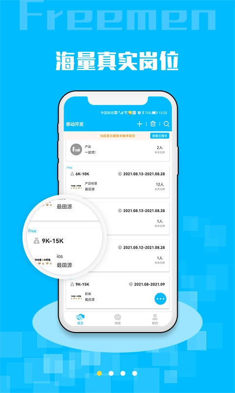 freemen手机免费版图1