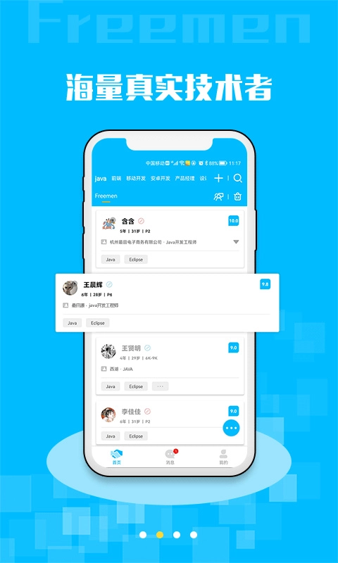 freemen手机免费版图3