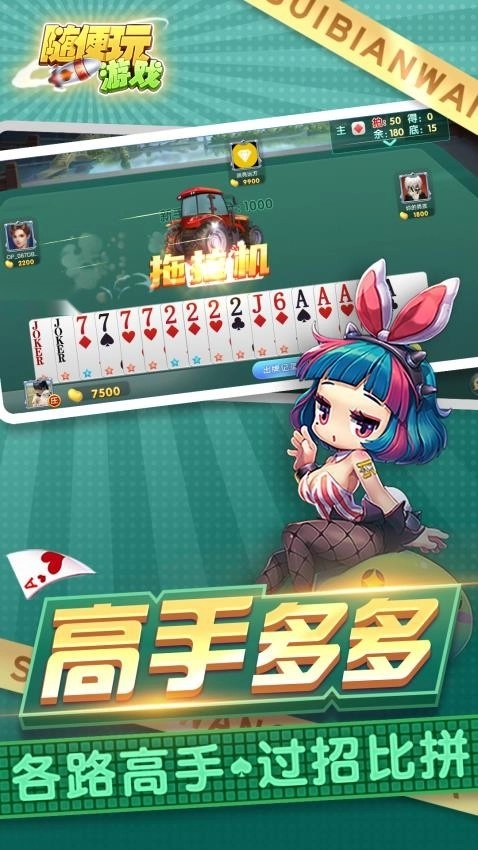 三打哈4
