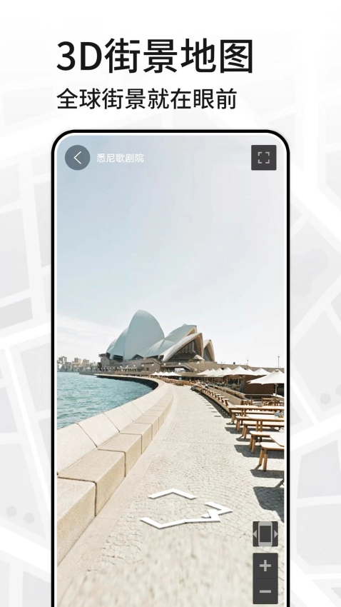 三维地图看世界最新版图3
