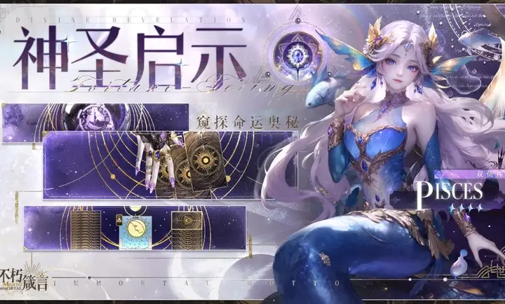 不朽箴言游戏正版图1