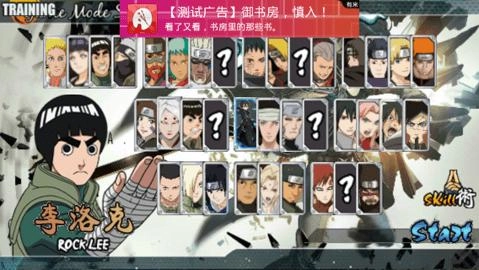 火影战记最新版