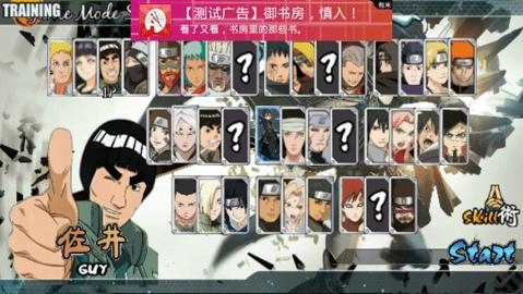 火影战记最新版