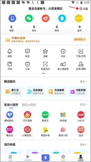 百度完整版下载