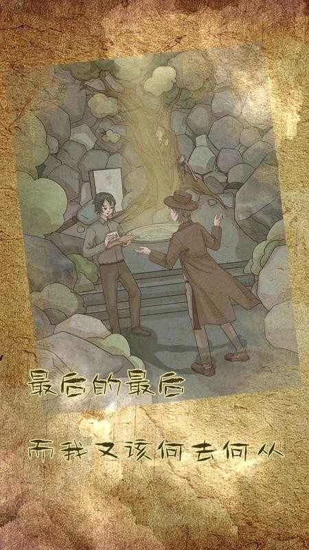 古代悬疑录游戏安卓版