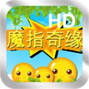 魔指奇缘游戏