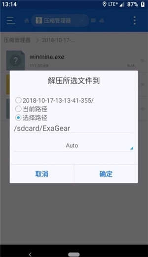 exagear模拟器直装版-图3