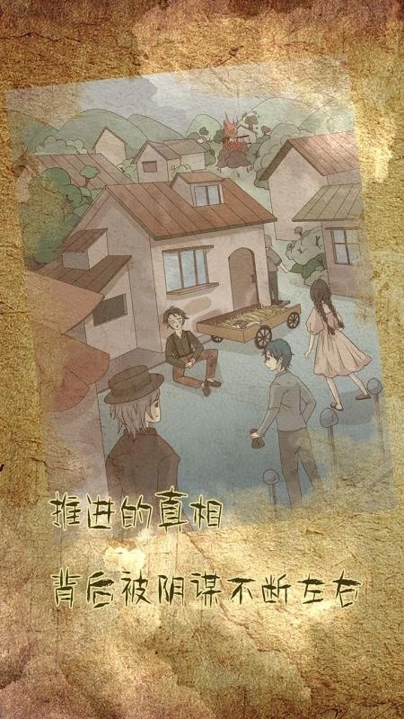 古代悬疑录游戏安卓版