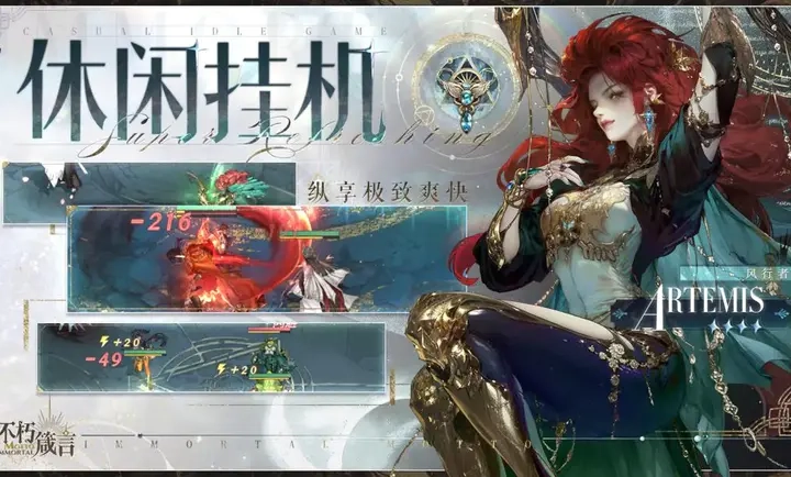 不朽箴言游戏正版图4