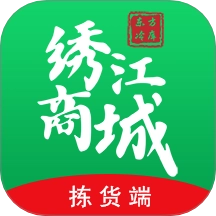 绣江商城拣货手机版