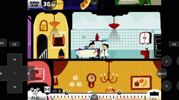 闹鬼的房子桃子图1