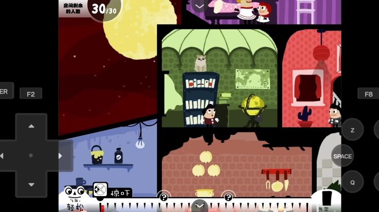 闹鬼的房子桃子图3