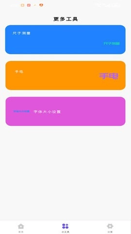 快易通匣免费原版图1