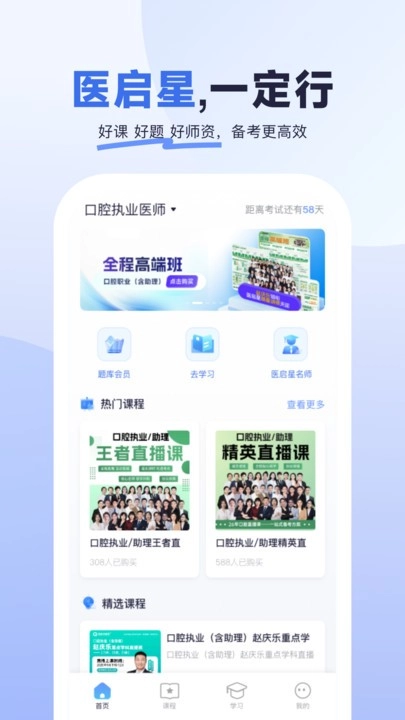 医启星安卓版图1