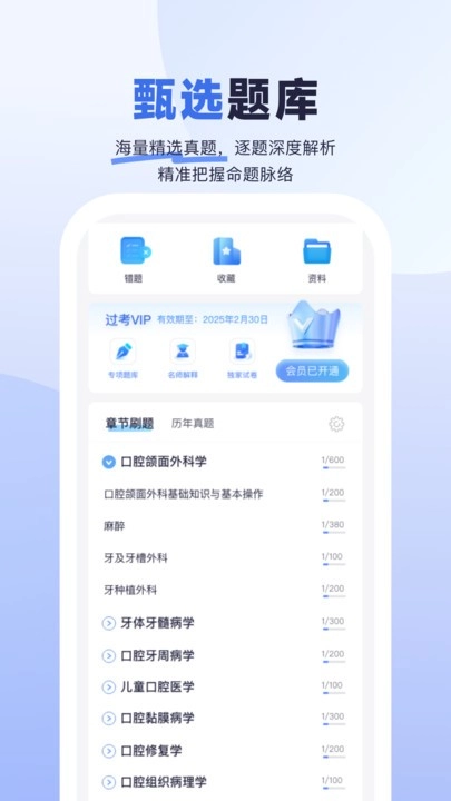 医启星安卓版图3