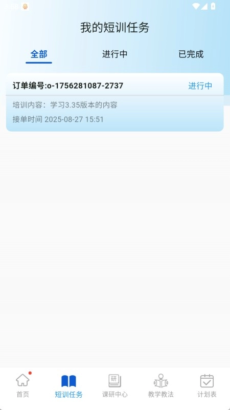 闪训讲师助手安卓免费版图1