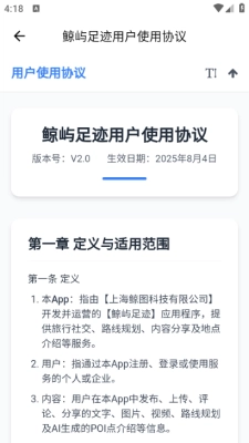 鲸屿足迹正版图3