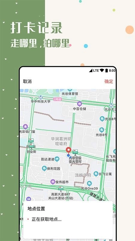 水印美图滤镜相机